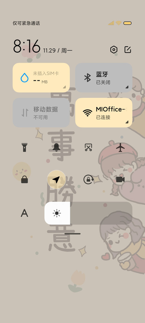 元气喜乐女孩 screenshot