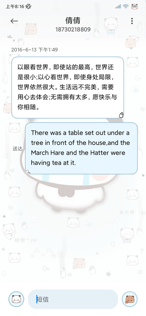 权威一二小鼻嘎动态 screenshot