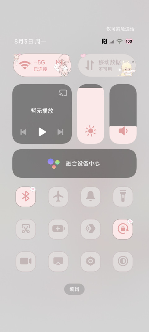 OS治愈 淡淡的幸福 screenshot