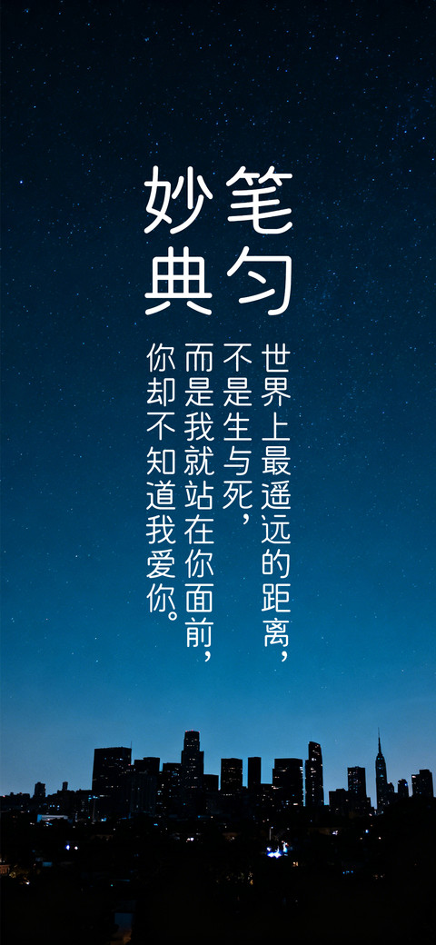 妙笔典匀 screenshot