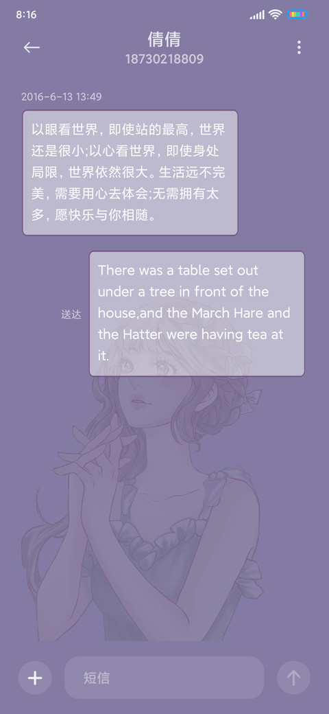 紫藤花美人 screenshot