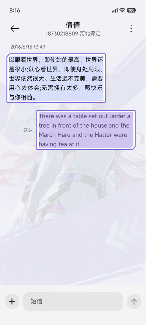 巡音时刻 双版式 screenshot