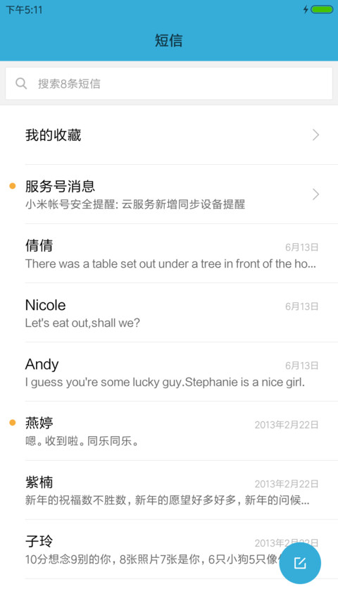 【QQ头像同步】蓝调子“吉克隽逸” screenshot