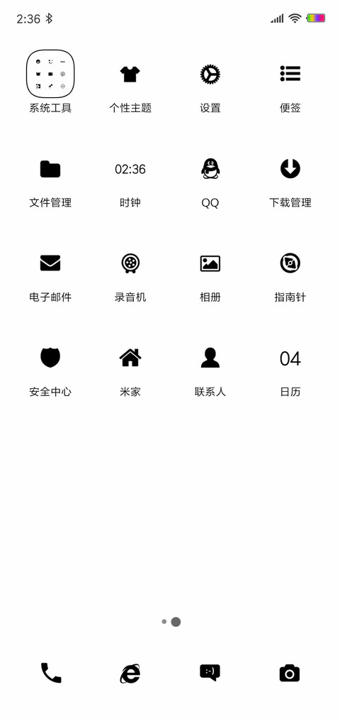 纯白 最简 screenshot