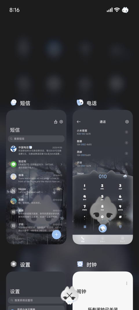 无主小猫雨天灰蒙蒙 screenshot