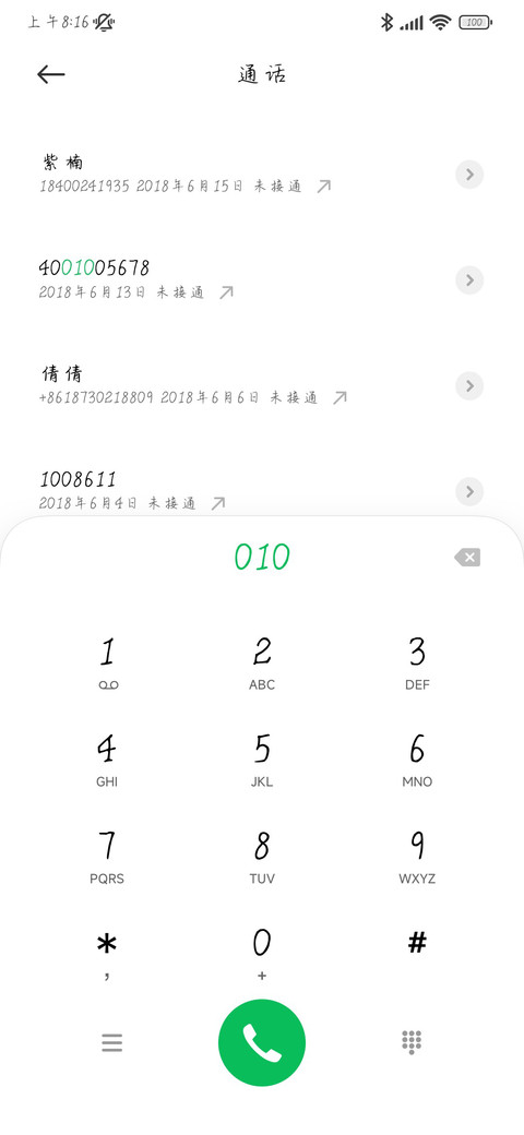 喵呜系少女 screenshot
