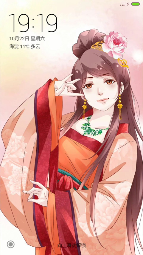 v8胖回唐朝当女神之女神 恋爱漫画  screenshot