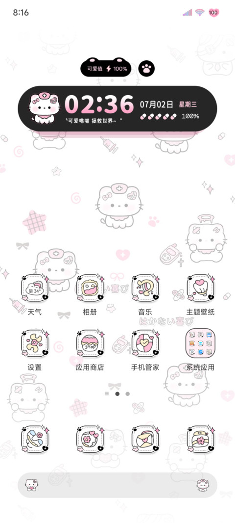亚系闪耀星星小猫 screenshot