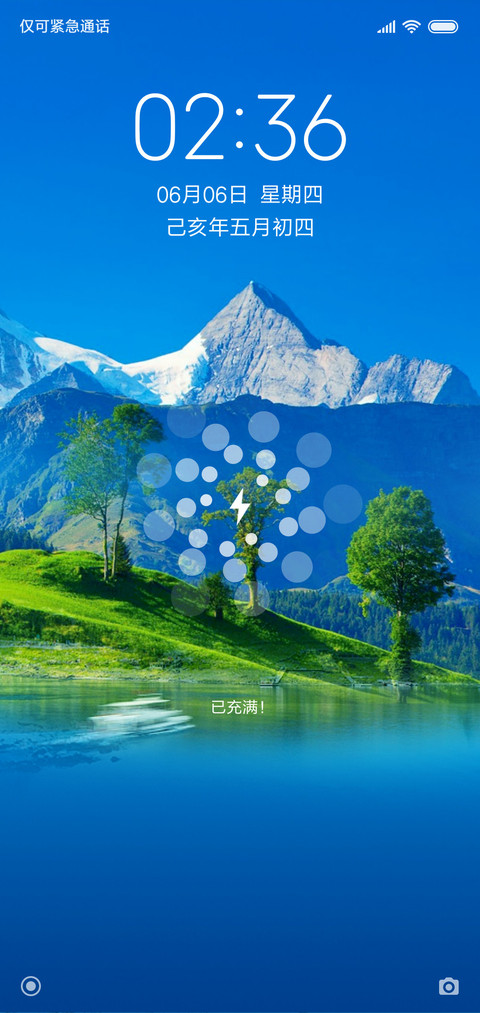 绿夏 清凉 screenshot