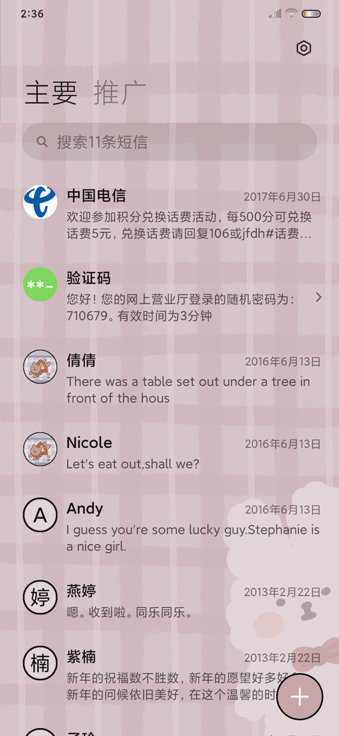 熊熊可爱计划 screenshot