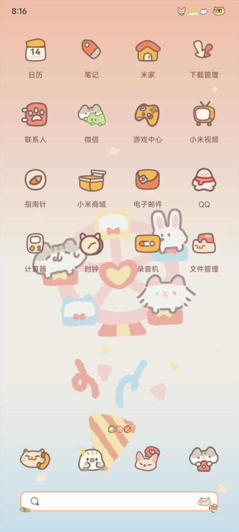 动物餐厅 扭蛋机 screenshot