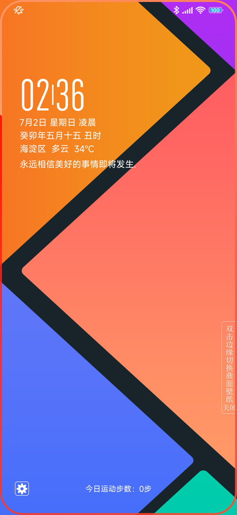 超级灵动 ultra screenshot
