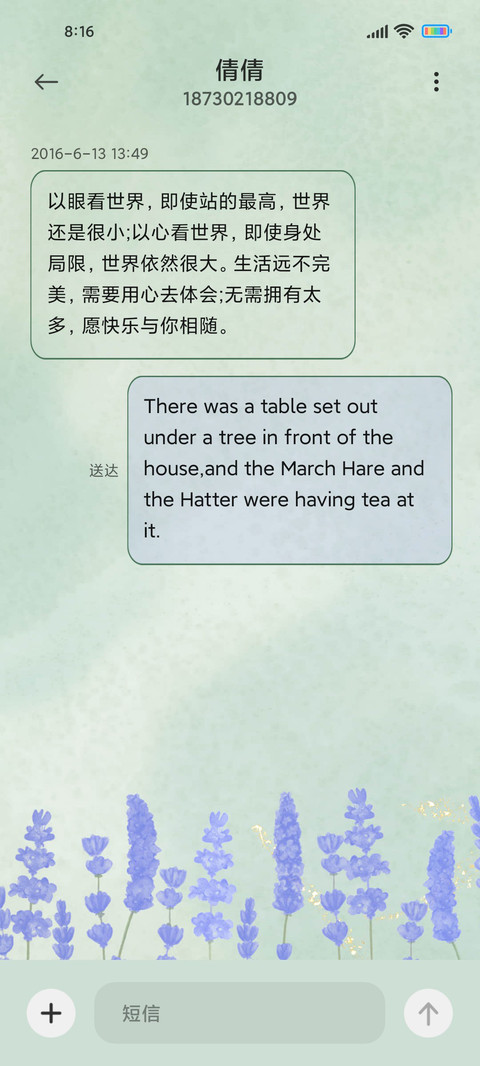 浅绿薰衣草 screenshot