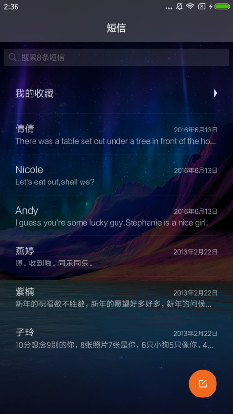 极夜河流 screenshot