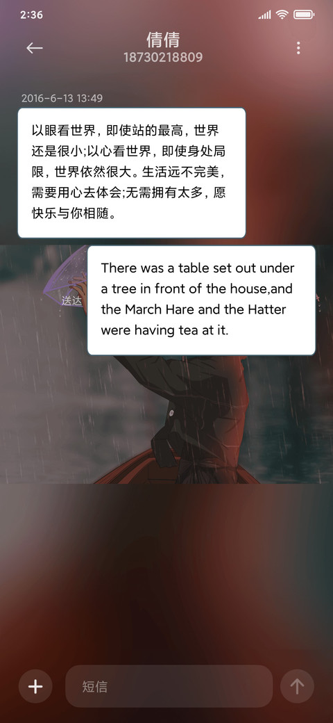 一个人的雨季 screenshot