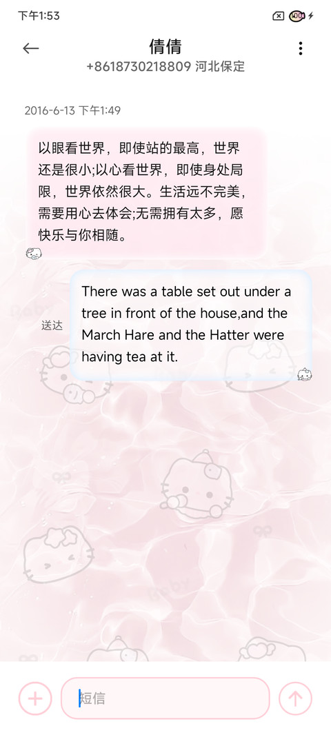 水波纹 敲可爱小猫 screenshot