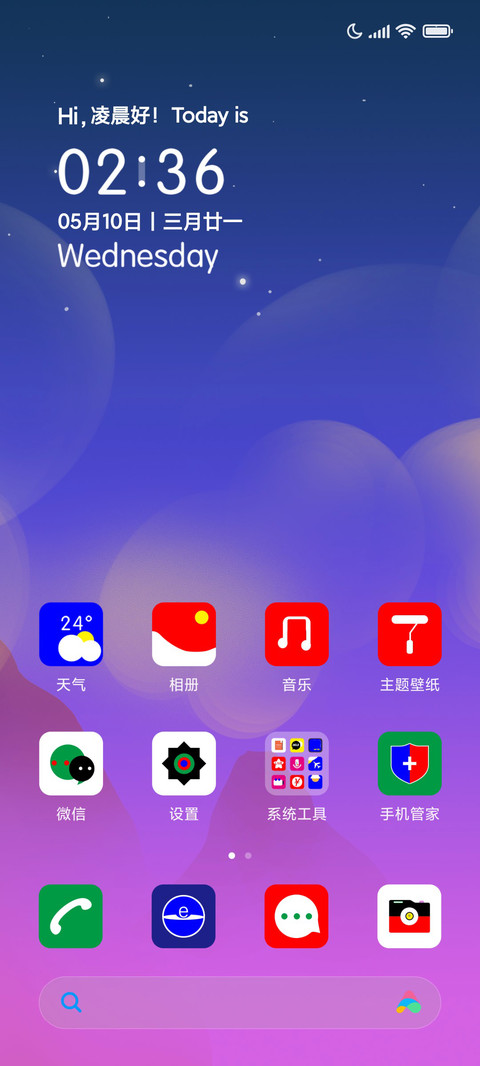 星辰拱月 screenshot