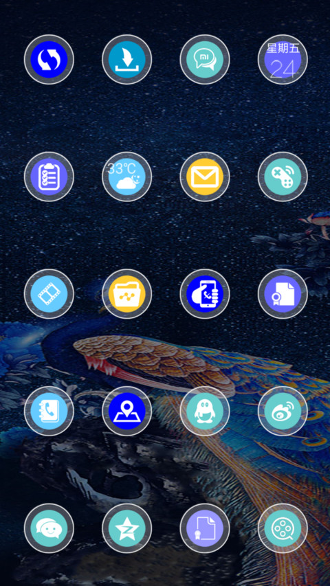 凤凰牡丹 screenshot