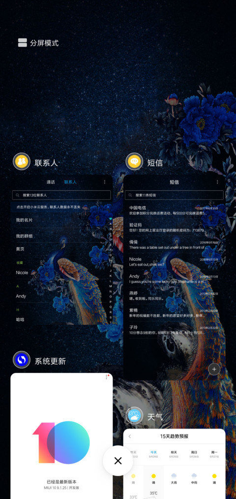 凤凰牡丹 screenshot
