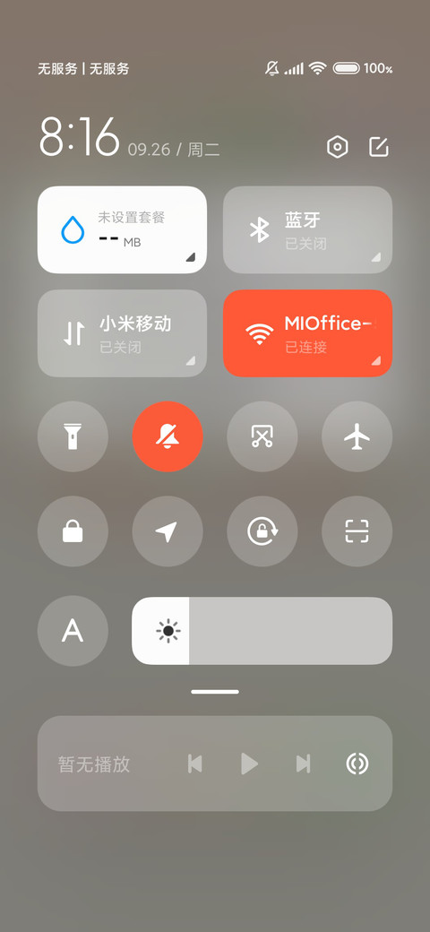 草莓味奶熊 双锁屏 screenshot