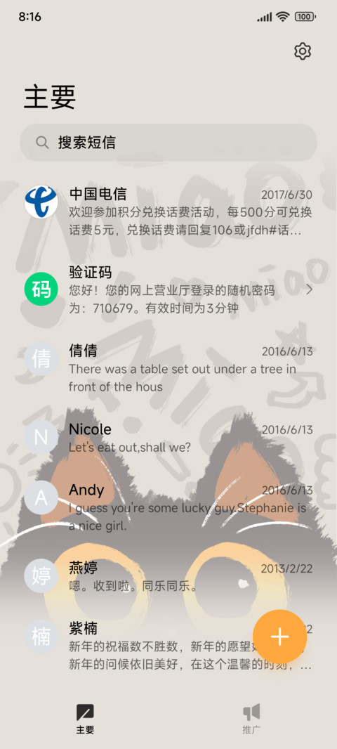 景深黑猫 多屏组件 screenshot