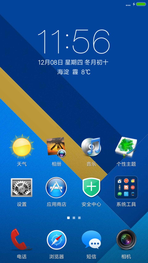 简约扁平主题 screenshot