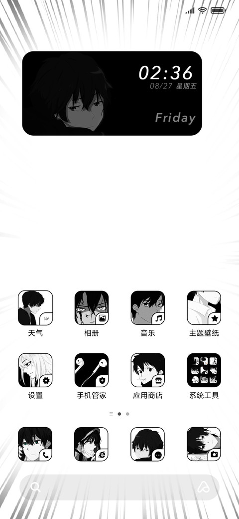 漫画昼夜 screenshot
