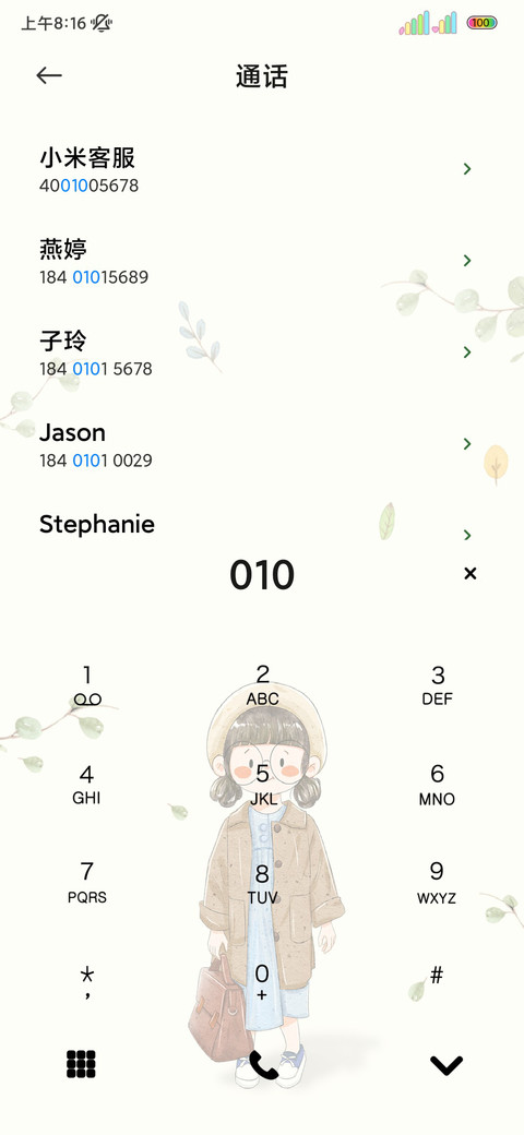 光影眉开眼笑 screenshot