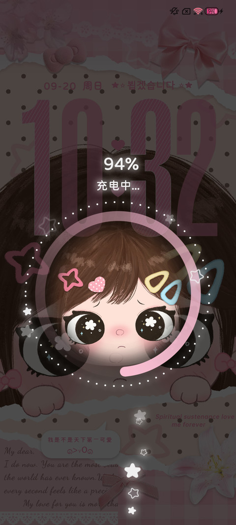 拼贴 甜软视线 screenshot