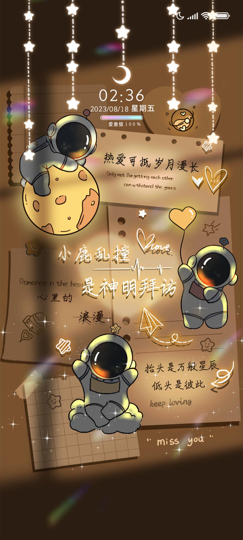 银河星光晚双换图 screenshot
