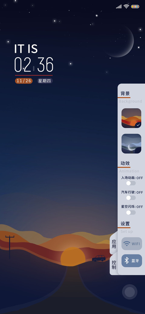 朝夕 UI14 screenshot