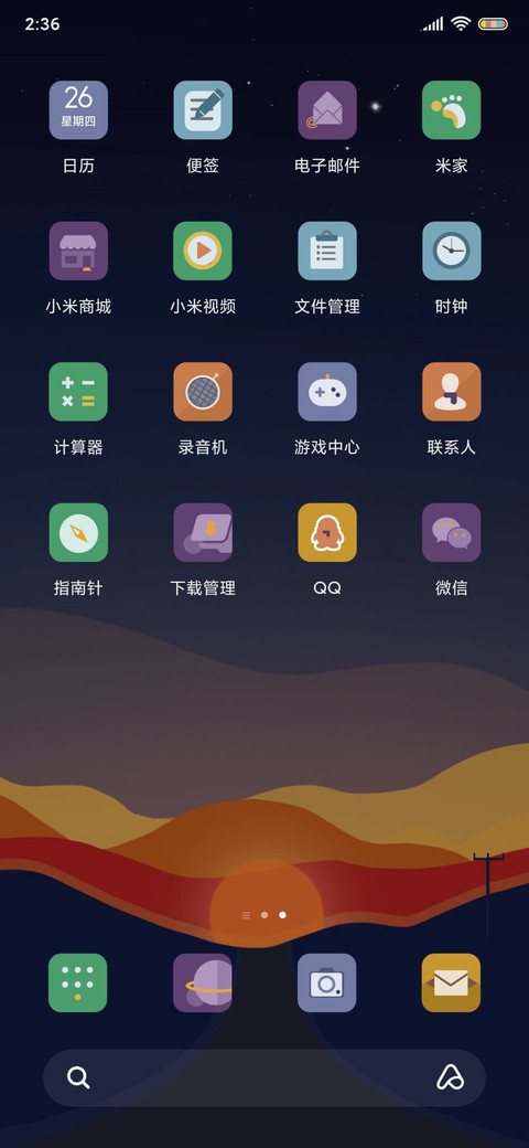 朝夕 UI14 screenshot