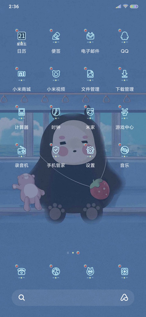 没有返程的列车哦 screenshot