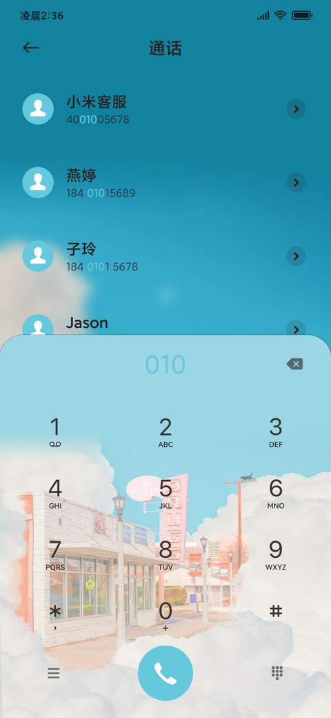 云端漂流记 screenshot
