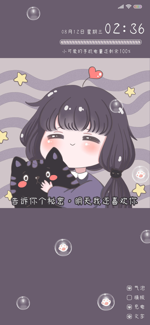 黑猫和女孩 screenshot