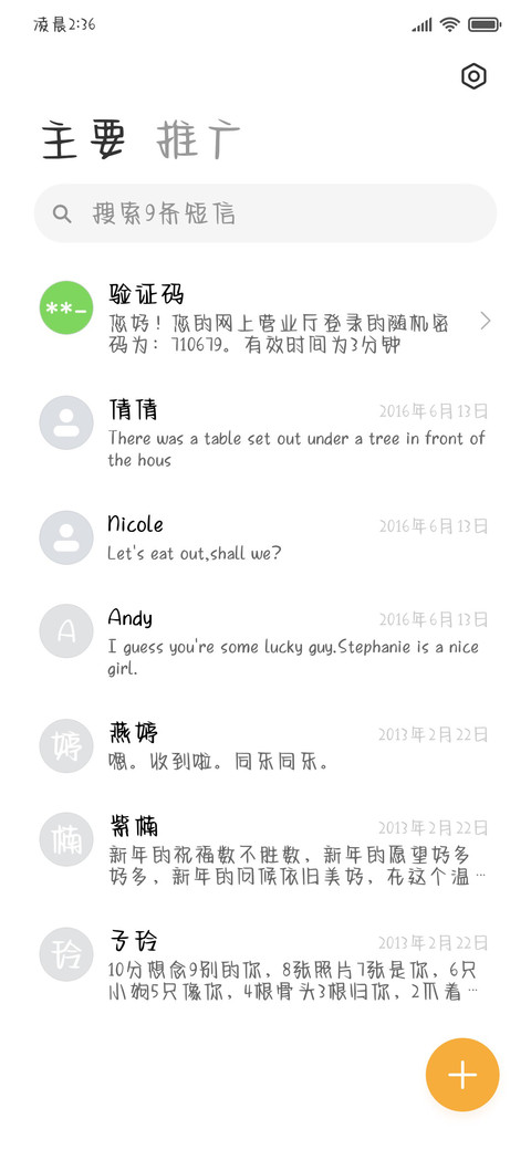 你喜欢的歌我也有听 screenshot