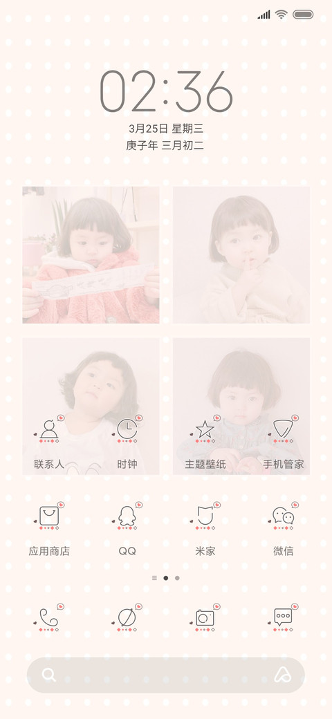 萌娃罗熙 screenshot