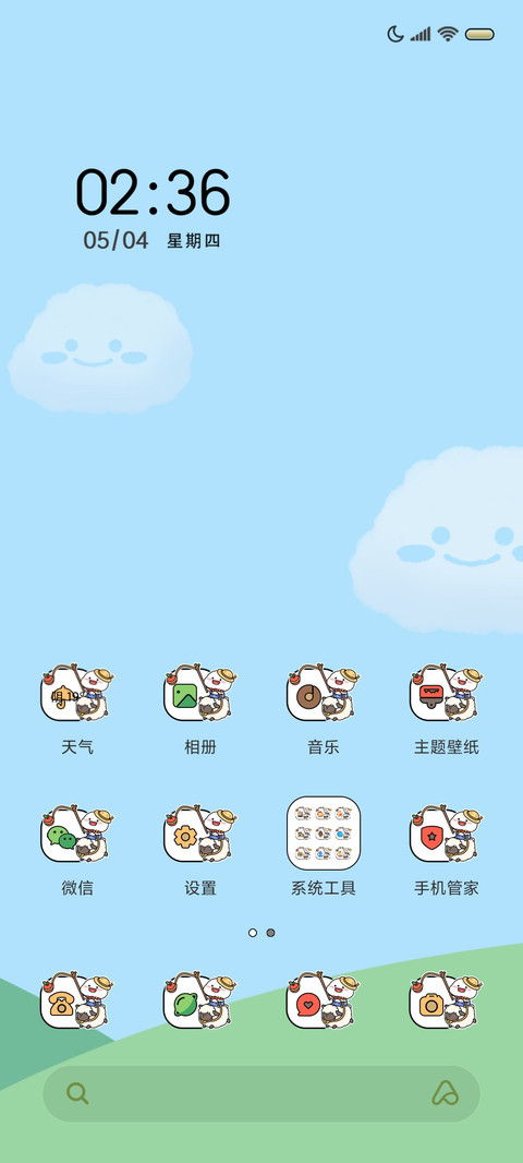 乖巧宝宝农场小游戏 screenshot