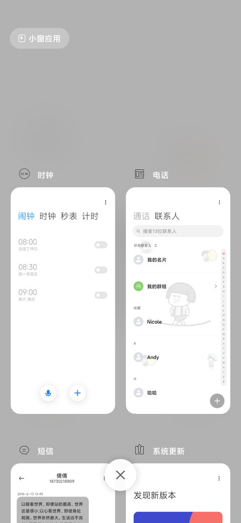 蘑菇头喊爸爸解锁 screenshot