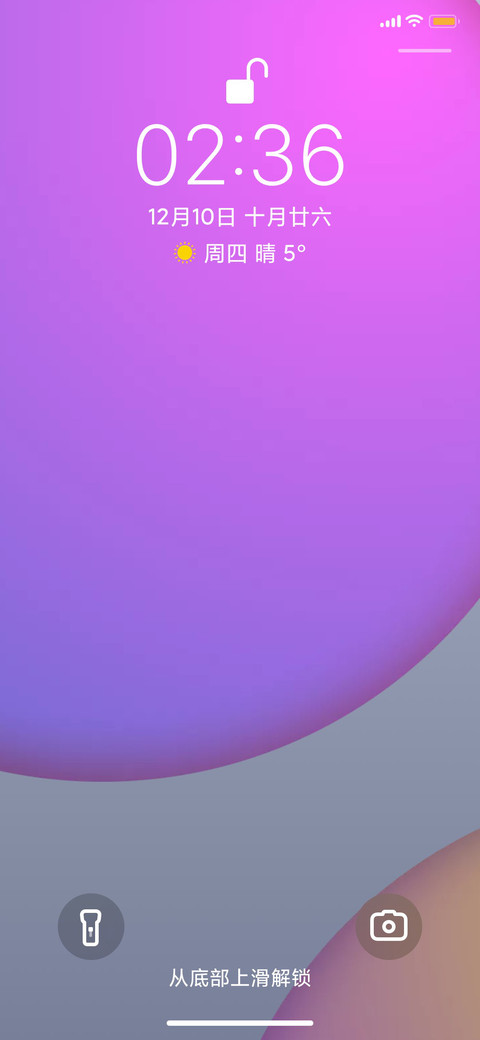 ip12 blur screenshot