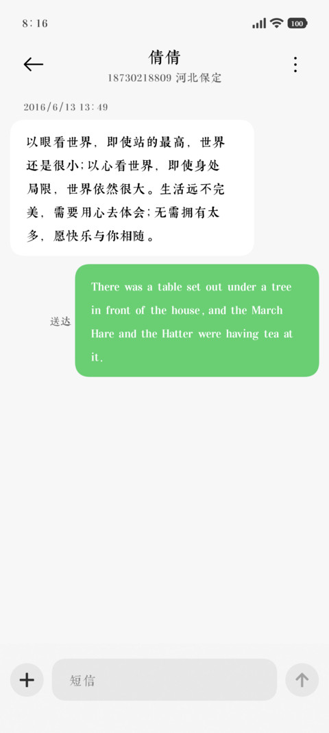 智慧汲古宋体 screenshot