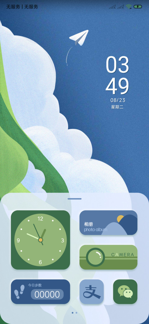 山海 简蓝组件 screenshot