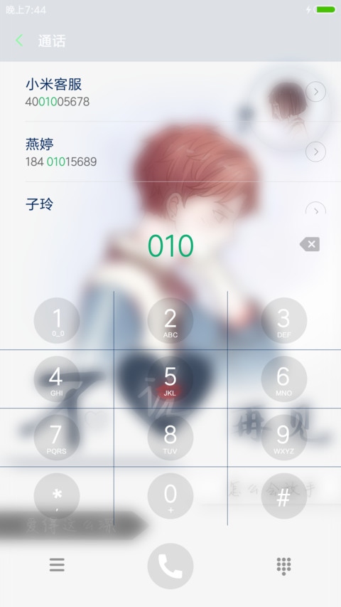 爱你不说再见男款 screenshot