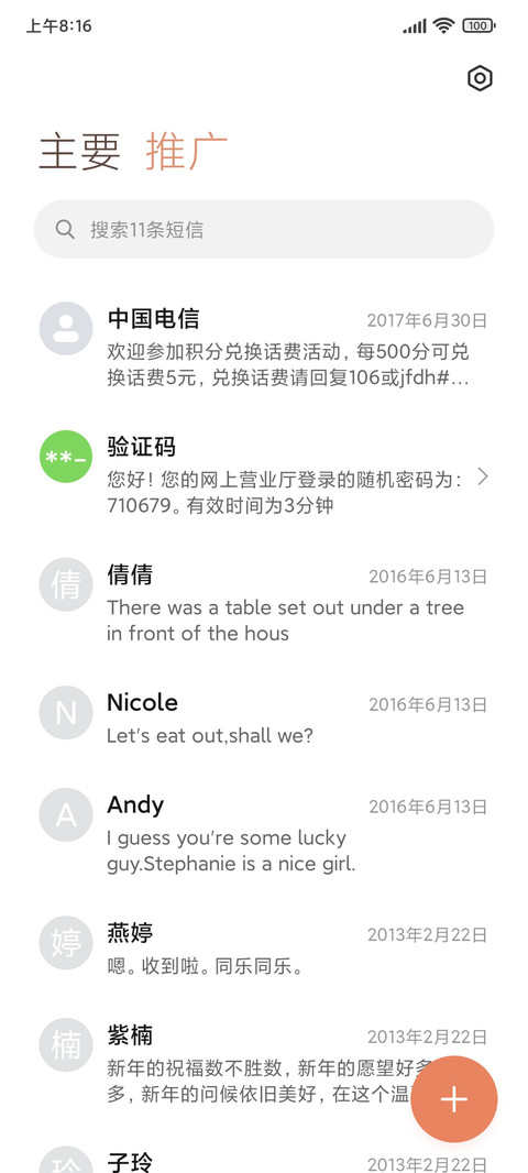 坠落星海 screenshot
