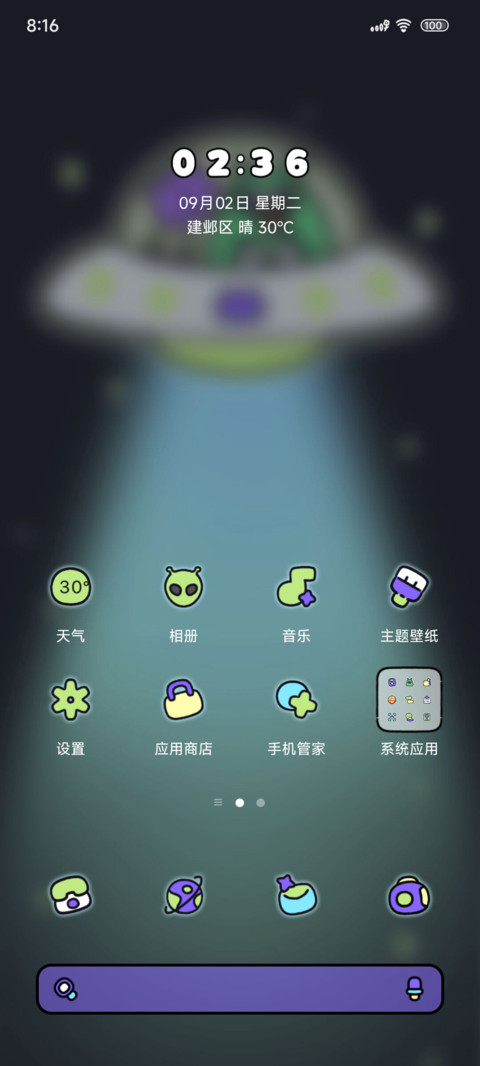 小怪物发光飞船 screenshot