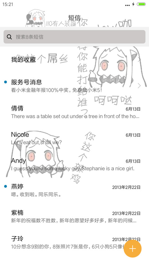 北方栖姬（魔性）【iOS锁屏+音乐界面+自定义文字解锁】 screenshot