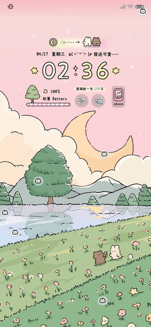 可爱简笔画 春风来 screenshot