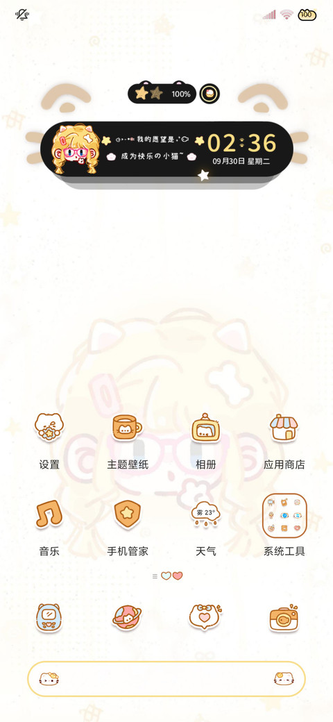 萌物小鼻嘎自定义 screenshot