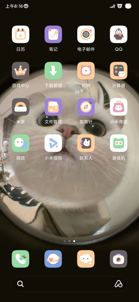 开门 系小猫吖 screenshot