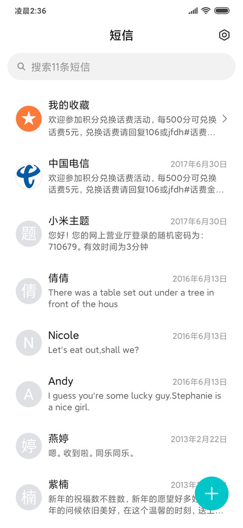 暴躁老喵的夏日 screenshot
